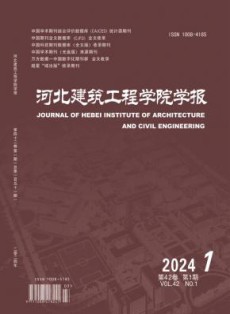 河北建筑工程学院学报